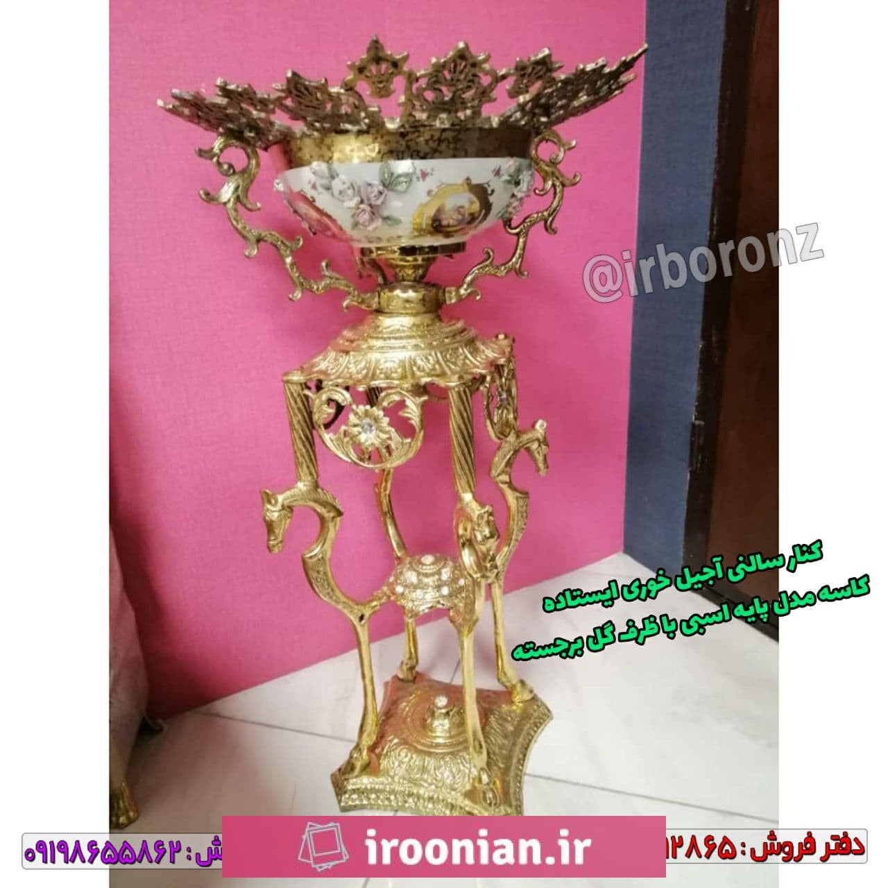 آجیل خوری ایستاده آلومینیوم