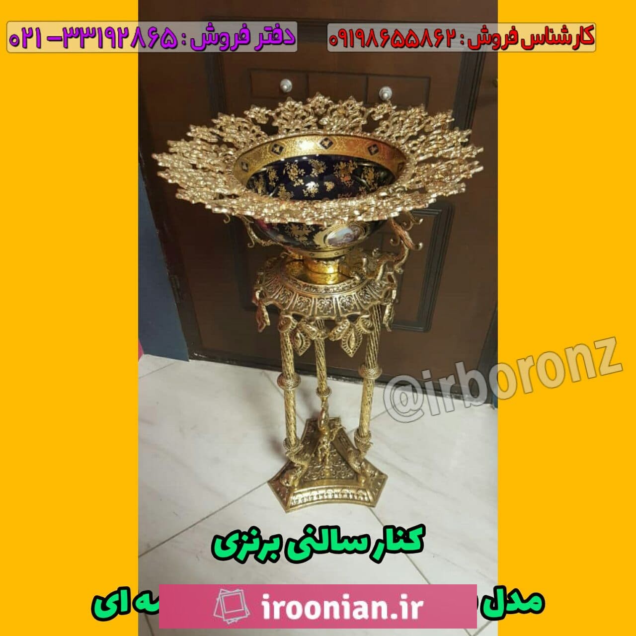 آجیل خوری طرح برنز آلیاژ آلومینیومی مدل پایه ماهی با ظرف سرمه ای