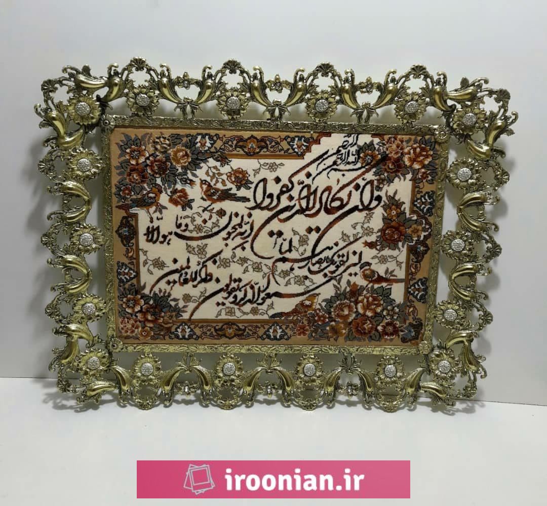 تابلو فرش آلومینیوم ون یکاد