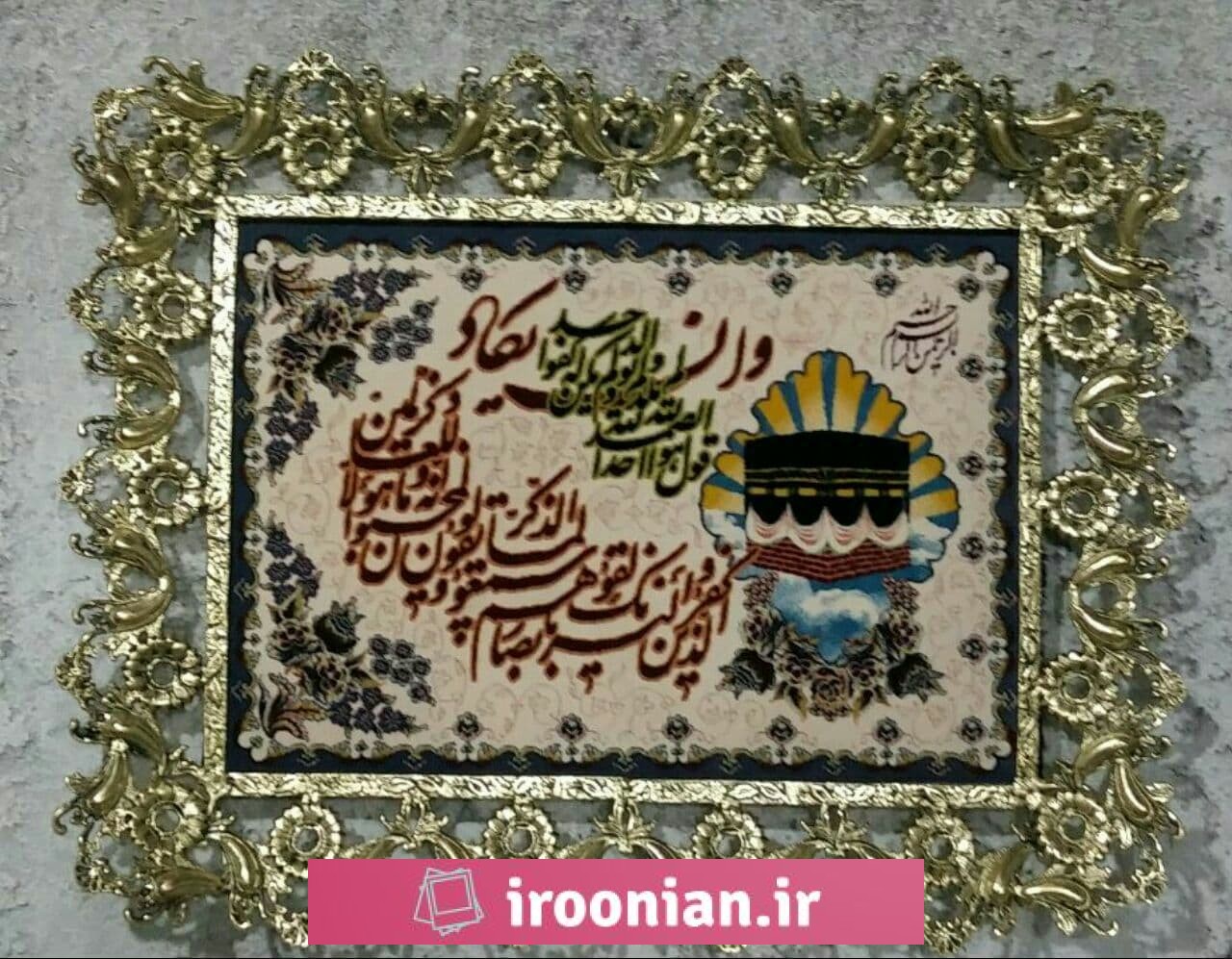 تابلو فرش آلومینیوم ون یکاد