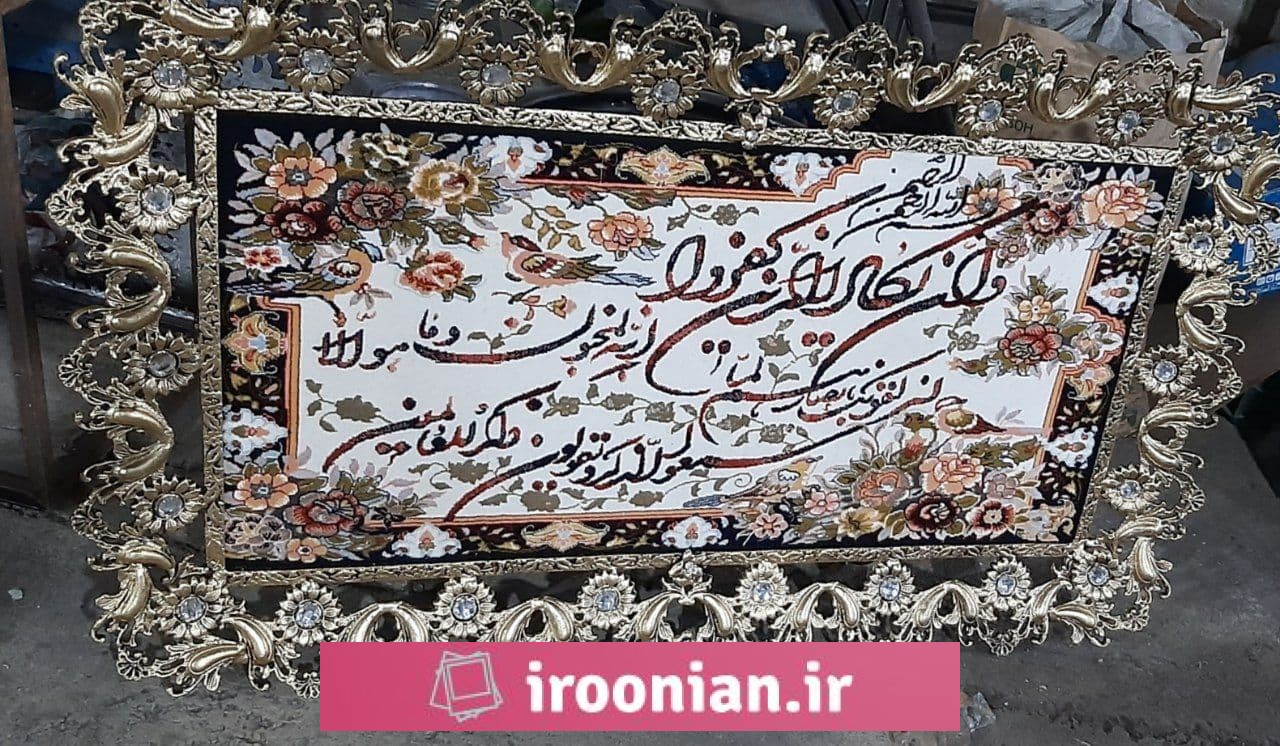 تابلو فرش آلومینیوم ون یکاد