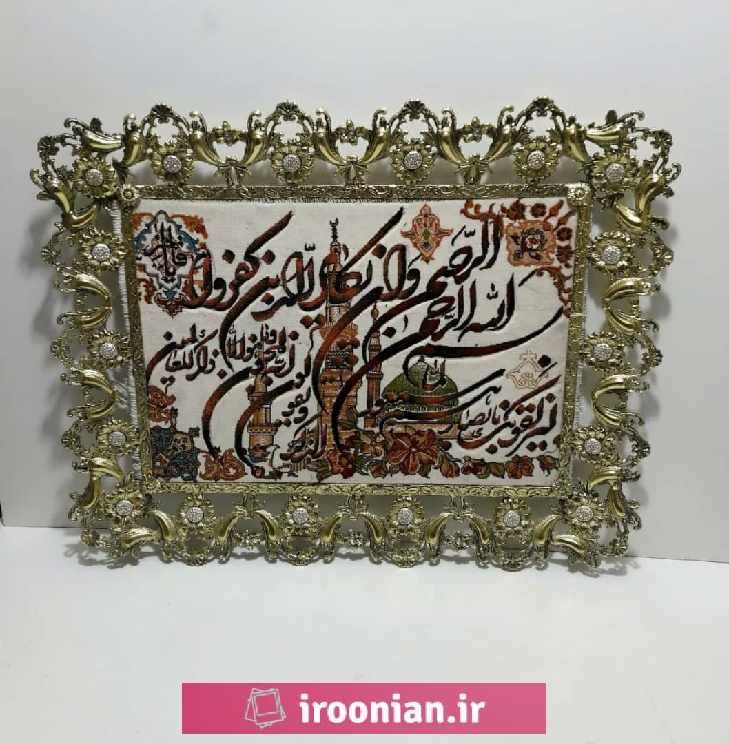 تابلو فرش آلومینیوم ون یکاد